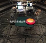 支撐鋼絲網(wǎng)