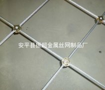 鋼絲繩網(wǎng)