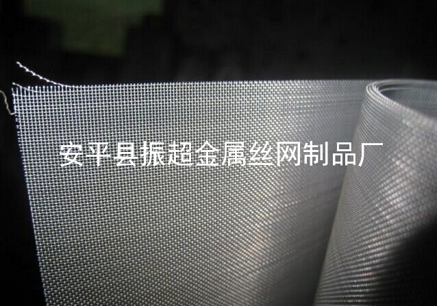 不銹鋼網磁性-安平縣振超金屬絲網制品廠