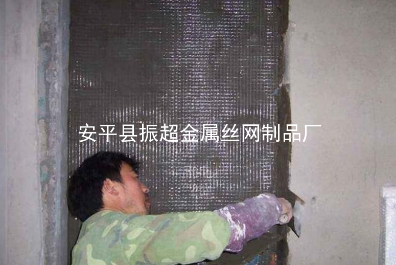 抹墻鐵絲網,防裂鐵絲網-www.mh1831.com