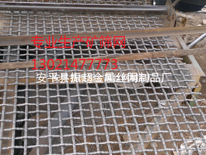 煤礦用鐵絲網篩，礦篩網-www.mh1831.com